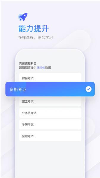 题刷刷拍照在线 v1.0.4 安卓版0