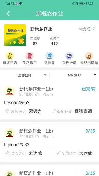 位视达v学习app