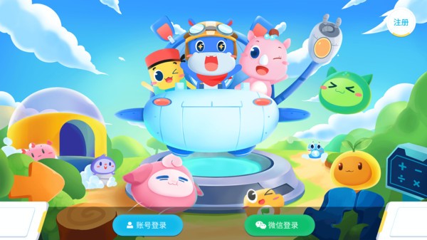 和码智学幼儿版软件 v1.8.6 安卓版2