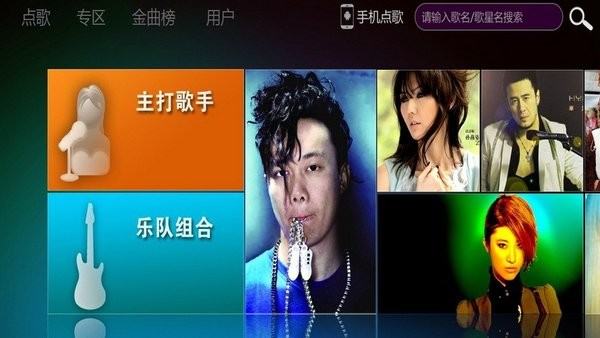 酷歌KTV TV版 截图1