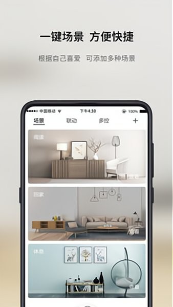 亿居app下载