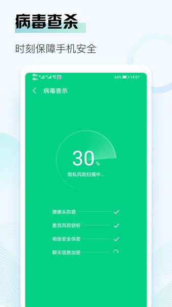 熊猫清理app