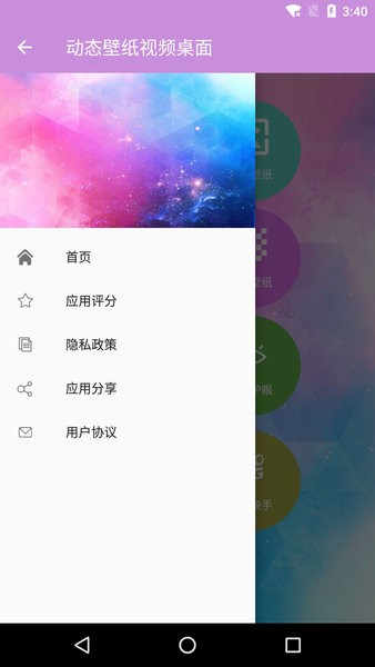 动态壁纸视频桌面软件 v3.5 安卓版1