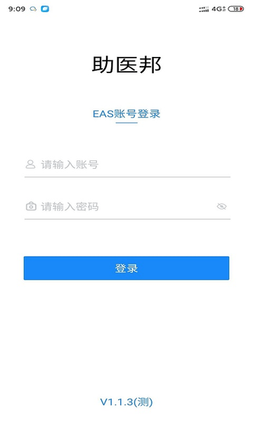 助医邦app手机版