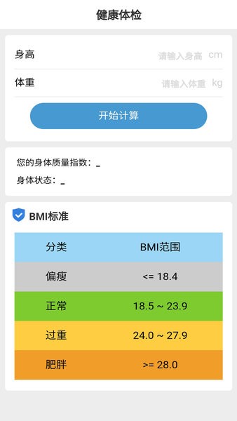 金牛计步软件