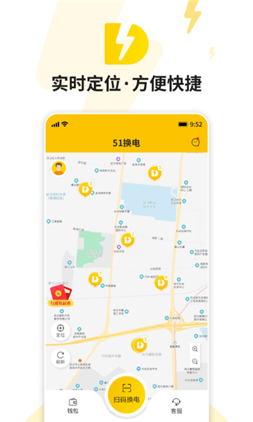 51换电下载