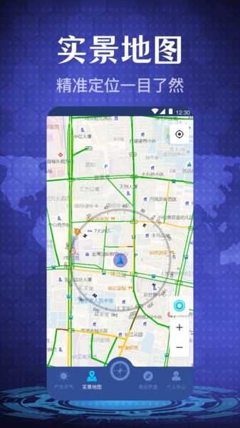 手機指南針app v3.3.8 安卓版 2