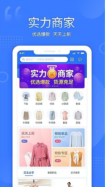 艾笃app 截图0