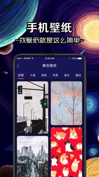 修改图标app