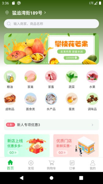 1236农产品平台客户端 截图0