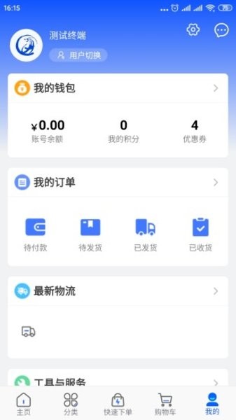 金慧艾医药app官方版 v2.0.8 安卓最新版3