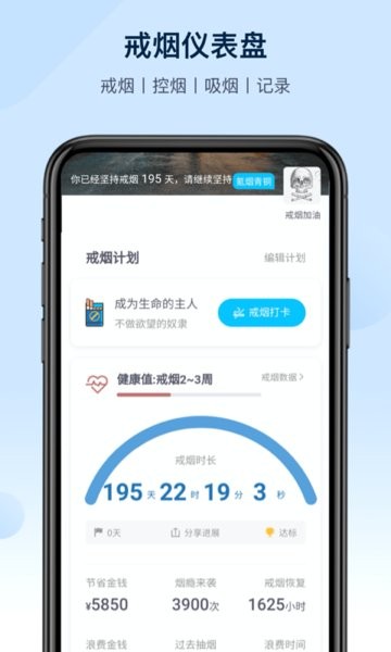 3氪烟戒烟app