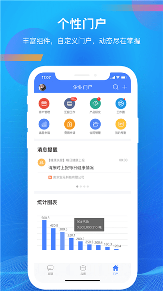 启业云软件 v9.10.5 安卓版1