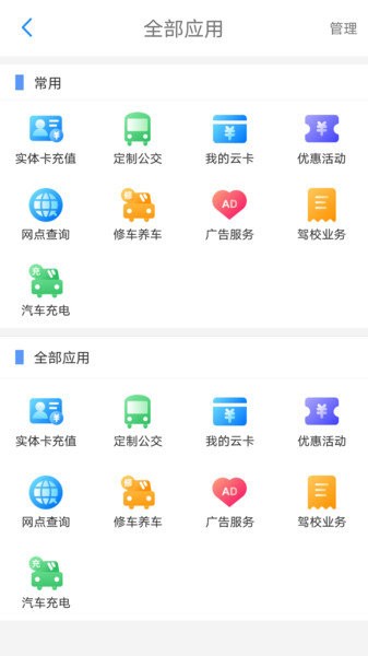 荆州公交实时查询app