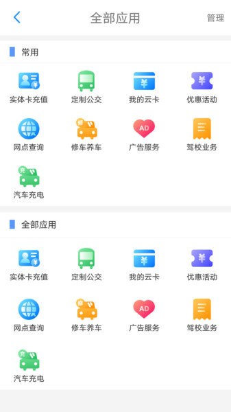 荊州公交實時查詢app