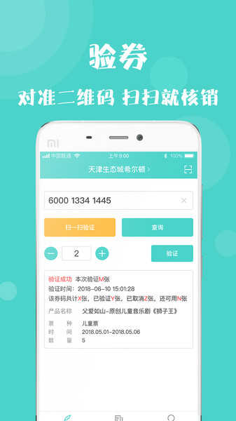 乐学营商家app