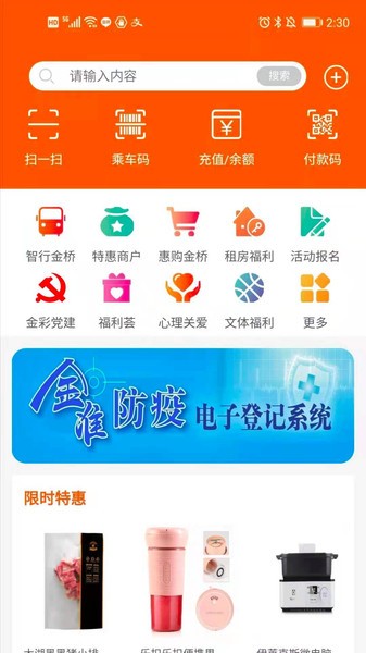 智荟金桥app下载