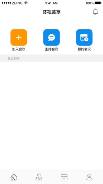荟视云享手机版 v3.1.1 安卓版0
