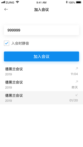 荟视云享手机版 v3.1.1 安卓版1