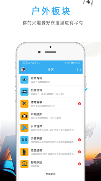 广九户外直播app v1.1.2 安卓版1