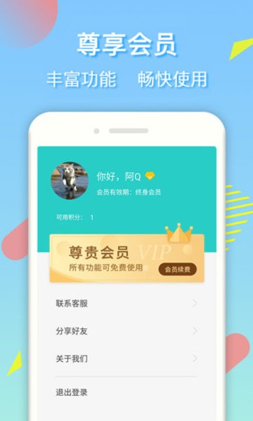 去水印王app v1.3.6 安卓版 2