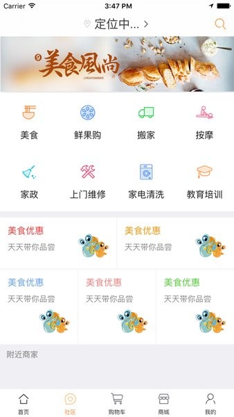 昆明安居网公租房官方app