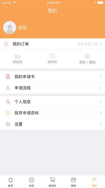昆明安居网公租房官方app v1.0 安卓版 1