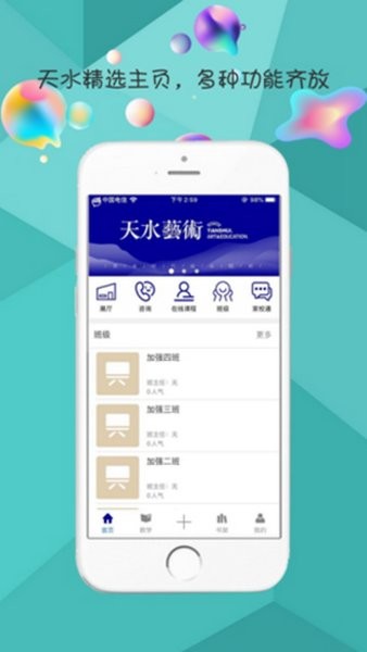 天水艺术官方app v2.7.10 安卓版0