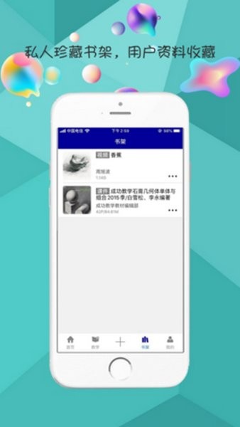 天水艺术官方app 截图2