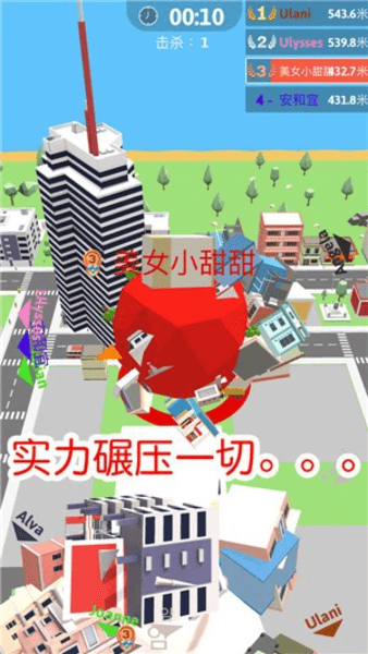 球球滾動(dòng)大作戰(zhàn)游戲 v1.0.2 安卓版 0