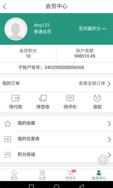 斗南花城花卉电子交易平台 v1.0 安卓版2