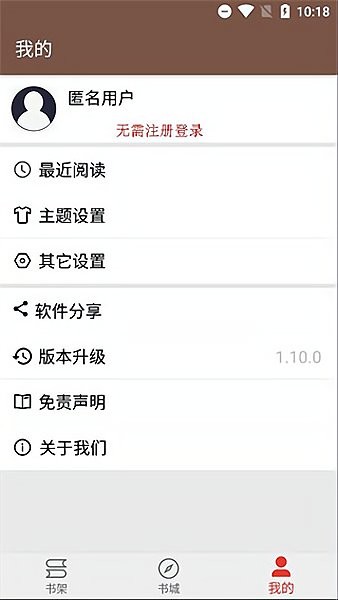 文渊阁app 截图1