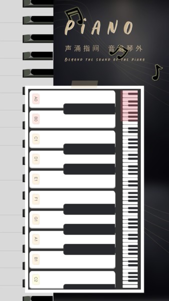 学钢琴免费版 v1.2.0 安卓版0