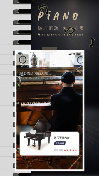 学钢琴免费版 v1.2.0 安卓版2