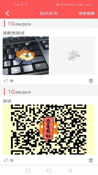 米信家长版app下载