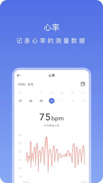 onwear智能手表 v1.6.3 安卓版 0