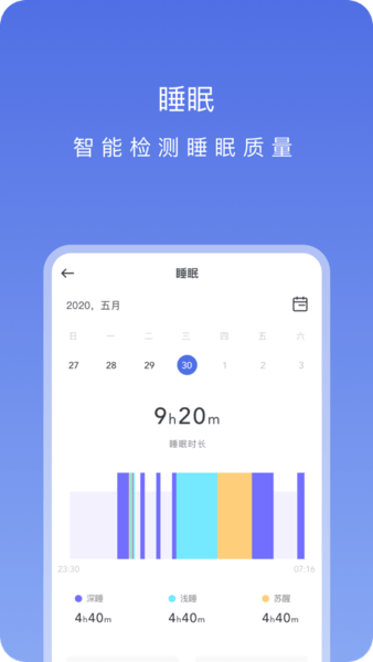 onwear智能手表 v1.6.3 安卓版 1