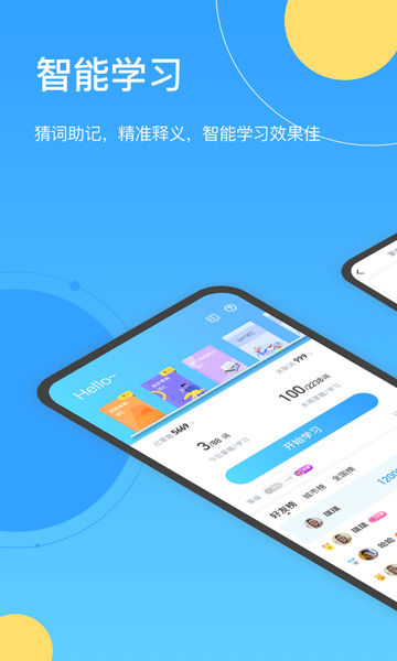 海词王app v1.3.46 安卓版0