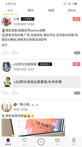 LOZ拼生活app下载