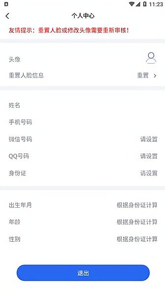 智慧行销软件下载