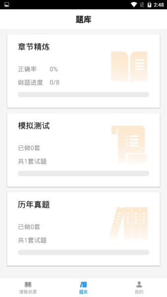 消防学堂app下载