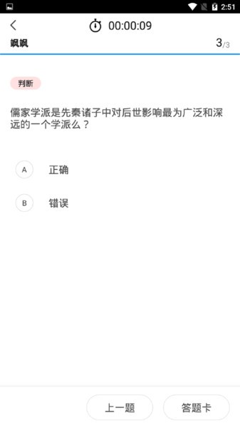 消防学堂app v1.2.1 安卓版1