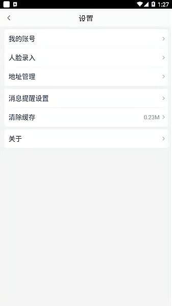 锡山阳光餐饮app v6.61.20 安卓版0