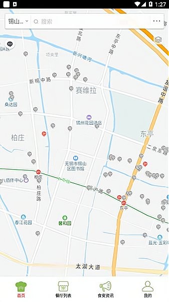 锡山阳光餐饮app v6.61.20 安卓版2