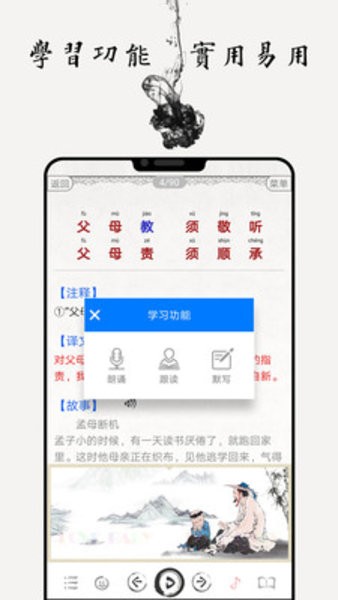 国学启蒙古诗词典大全 截图3