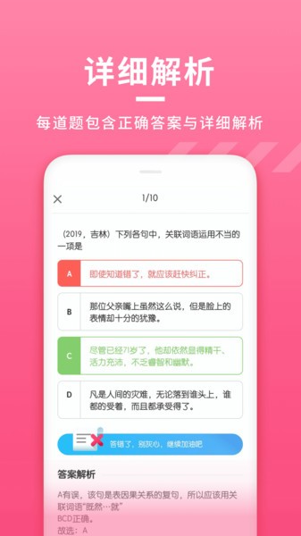 初中语文大师app v1.1.4 安卓版2