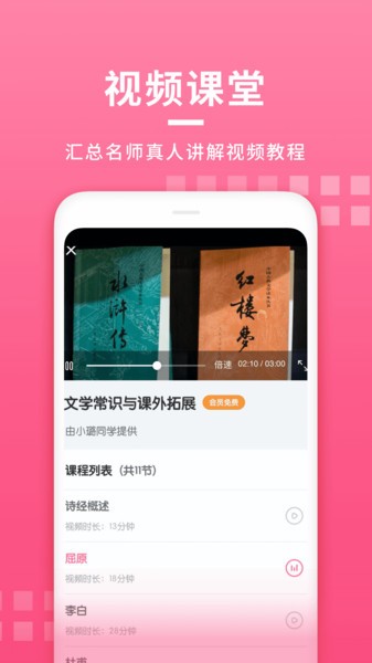 初中语文大师app v1.1.4 安卓版1