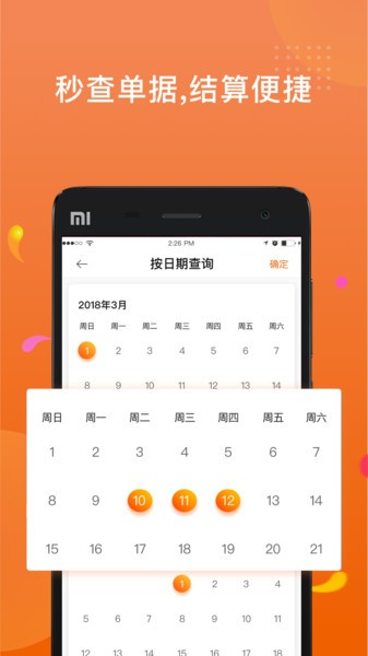 乐橘云途司机版 v1.3.4 安卓版2