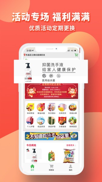 北创易优家app