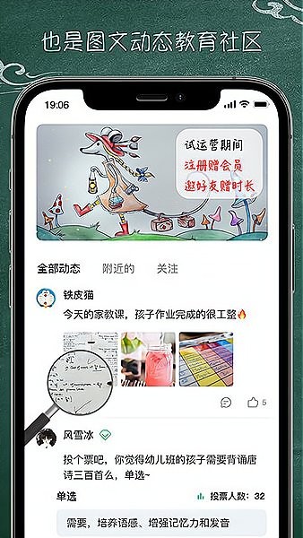 良师家教最新版下载